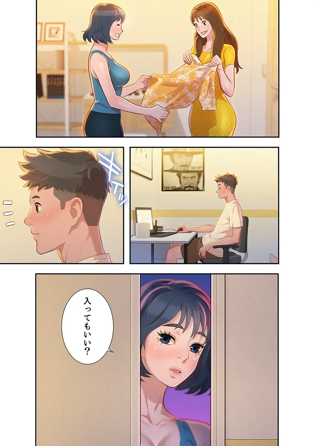 Uso to SeFrie 1 Fhentai - Page 153