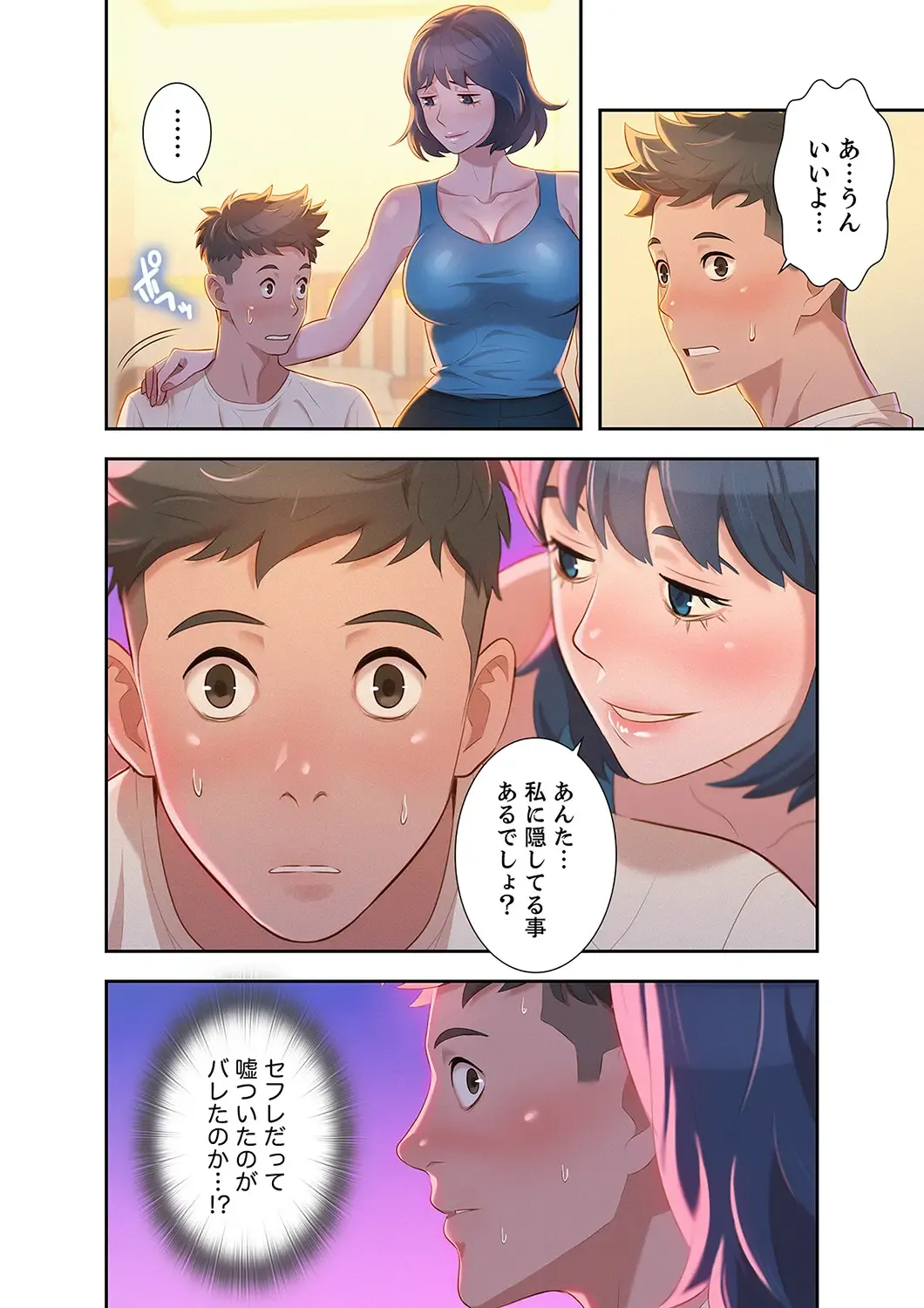 Uso to SeFrie 1 Fhentai - Page 154