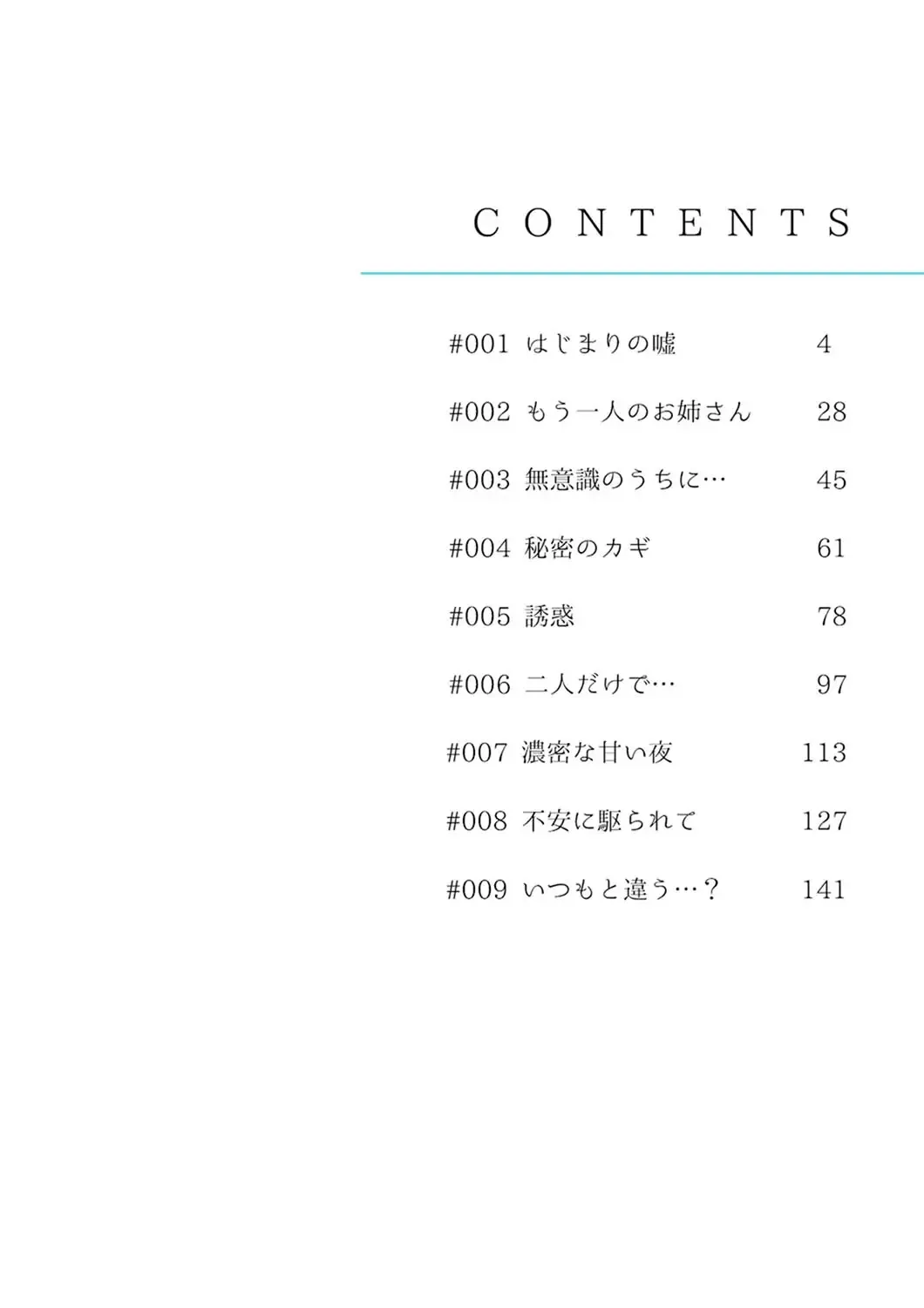 Uso to SeFrie 1 Fhentai - Page 2