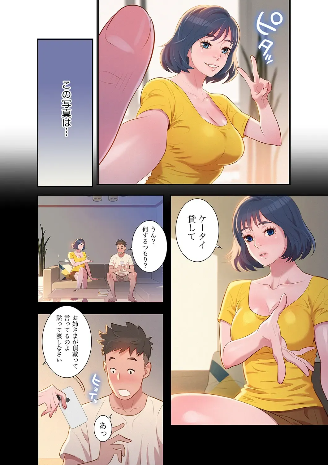 Uso to SeFrie 1 Fhentai - Page 22