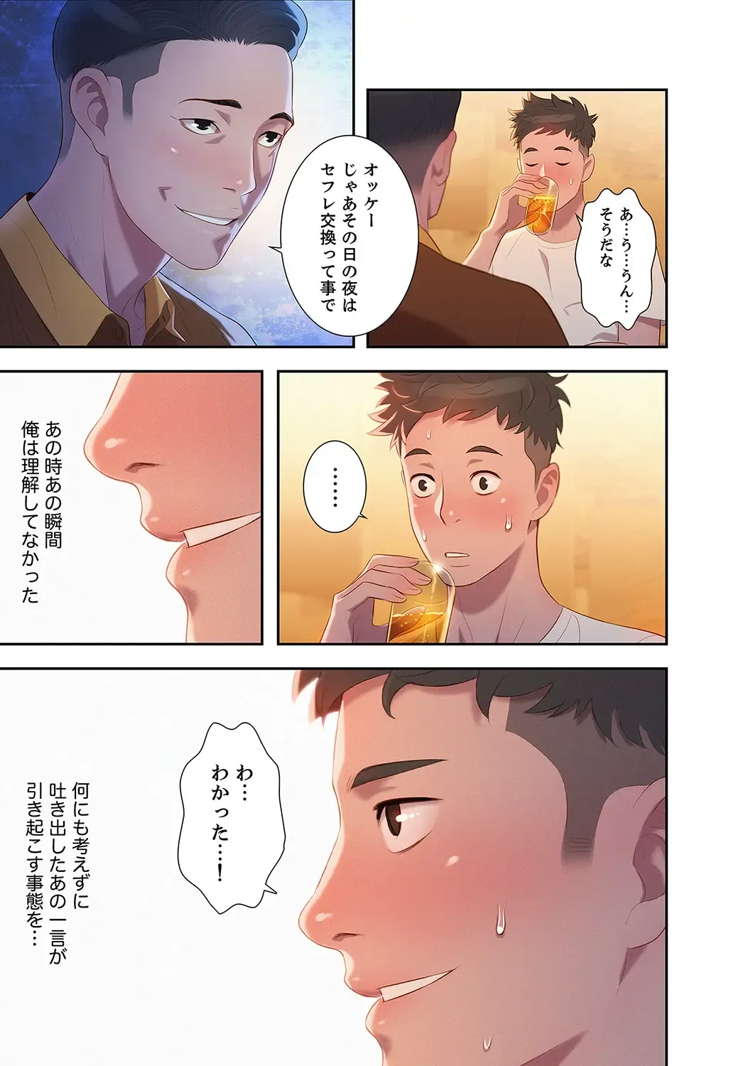 Uso to SeFrie 1 Fhentai - Page 27