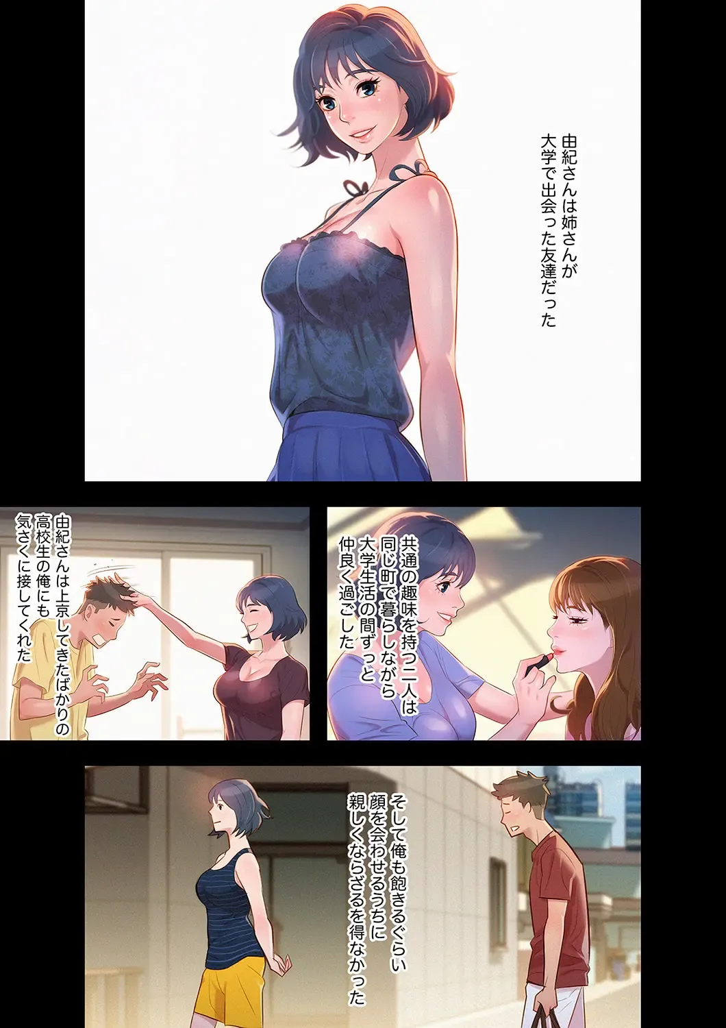 Uso to SeFrie 1 Fhentai - Page 35