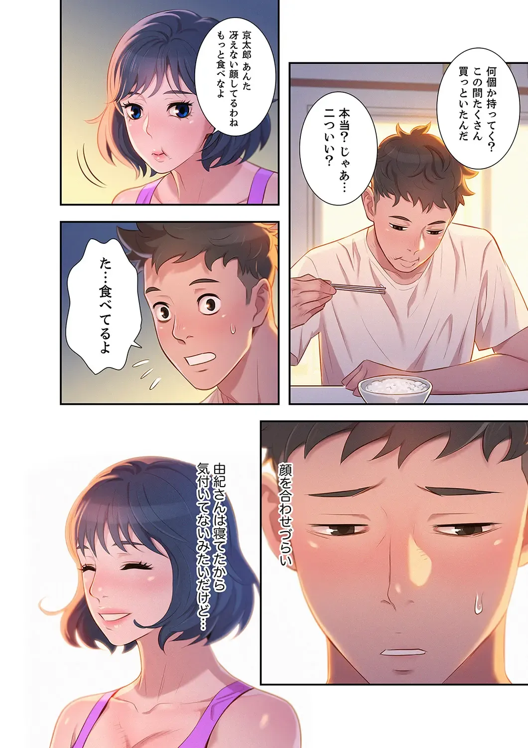 Uso to SeFrie 1 Fhentai - Page 50