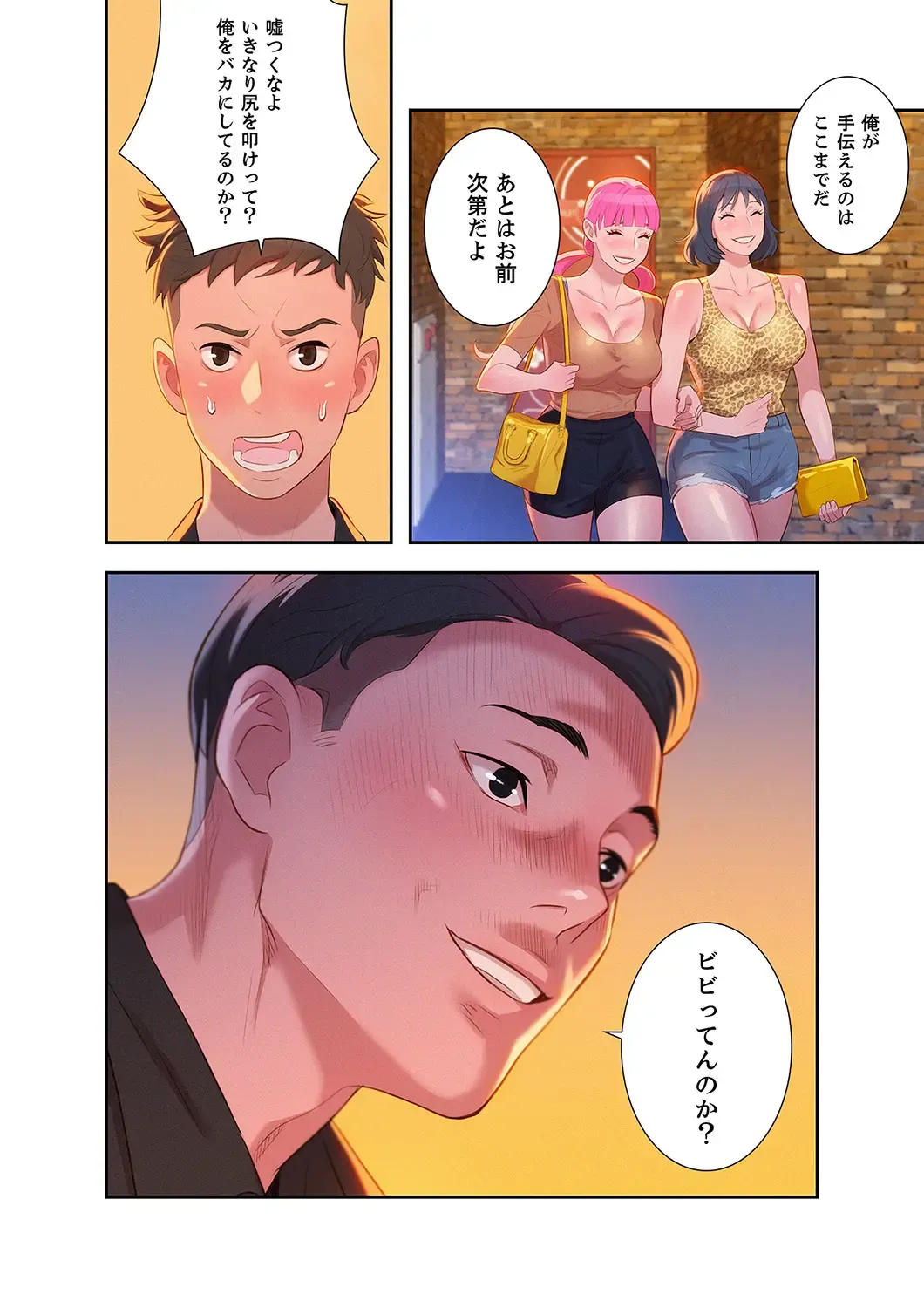 Uso to SeFrie 1 Fhentai - Page 74