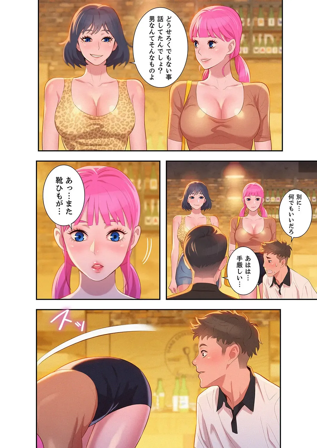 Uso to SeFrie 1 Fhentai - Page 76