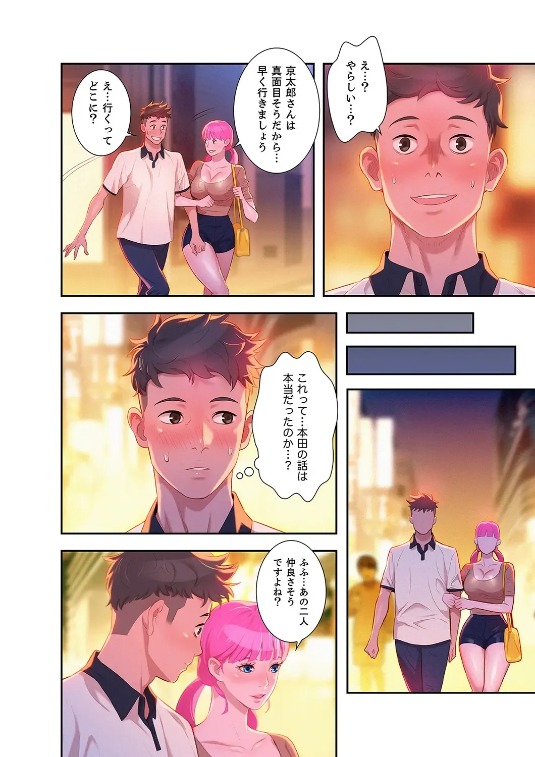 Uso to SeFrie 1 Fhentai - Page 98