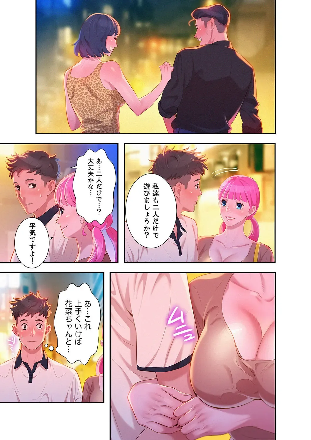 Uso to SeFrie 1 Fhentai - Page 99