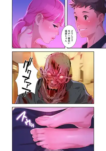 Uso to SeFrie 1 Fhentai - Page 104
