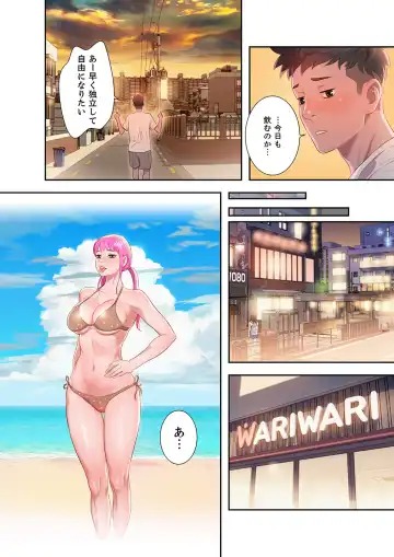 Uso to SeFrie 1 Fhentai - Page 14