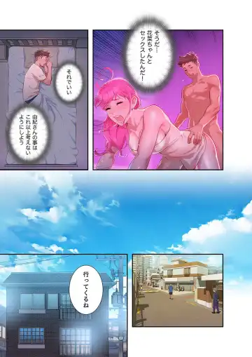 Uso to SeFrie 1 Fhentai - Page 149