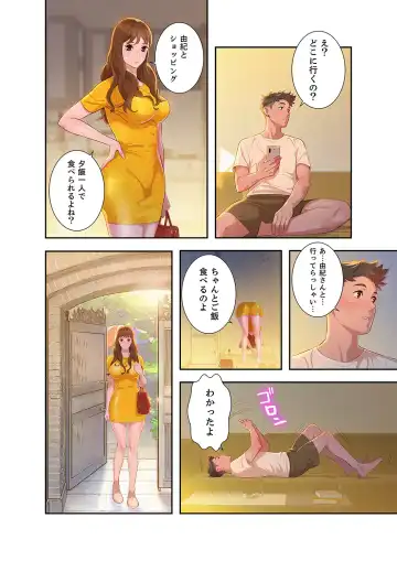 Uso to SeFrie 1 Fhentai - Page 150