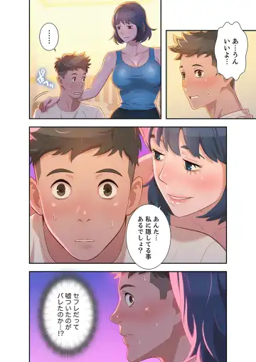 Uso to SeFrie 1 Fhentai - Page 154