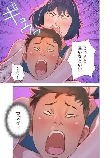 Uso to SeFrie 1 Fhentai - Page 155
