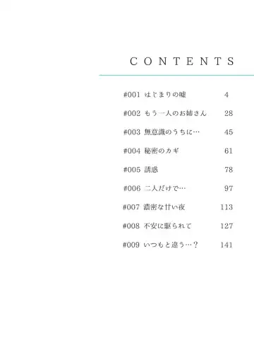 Uso to SeFrie 1 Fhentai - Page 2