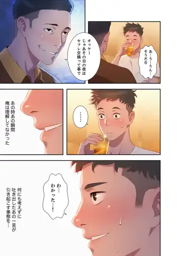 Uso to SeFrie 1 Fhentai - Page 27