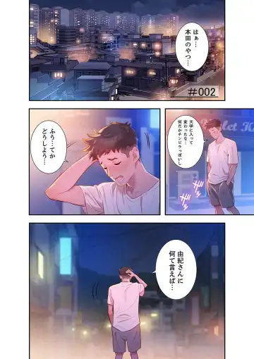 Uso to SeFrie 1 Fhentai - Page 28