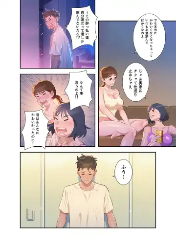 Uso to SeFrie 1 Fhentai - Page 30