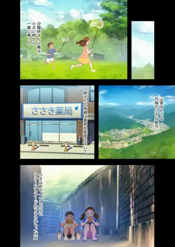 Uso to SeFrie 1 Fhentai - Page 32