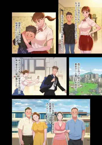 Uso to SeFrie 1 Fhentai - Page 34