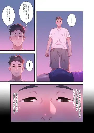 Uso to SeFrie 1 Fhentai - Page 39