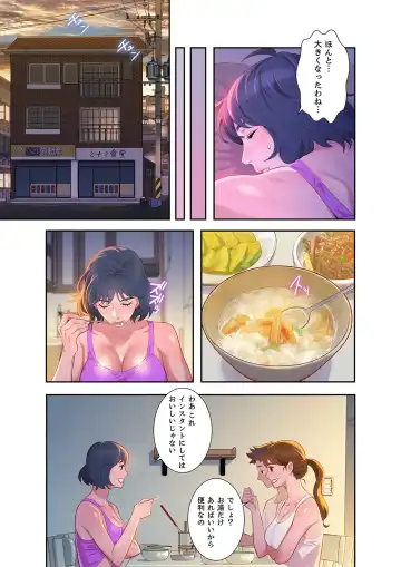 Uso to SeFrie 1 Fhentai - Page 49