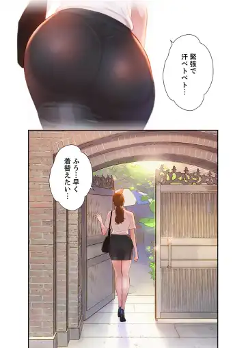 Uso to SeFrie 1 Fhentai - Page 5