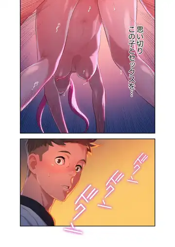 Uso to SeFrie 1 Fhentai - Page 60