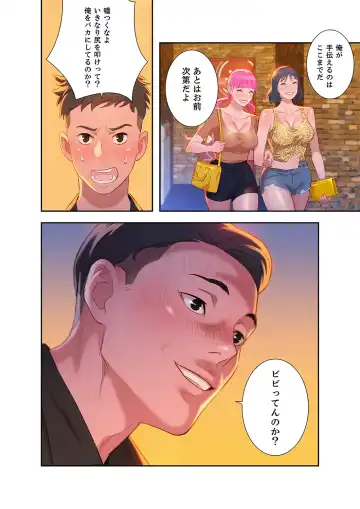 Uso to SeFrie 1 Fhentai - Page 74