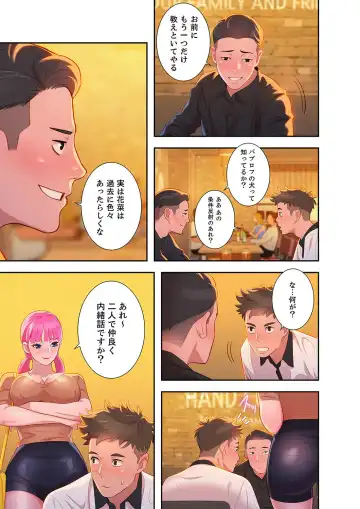 Uso to SeFrie 1 Fhentai - Page 75