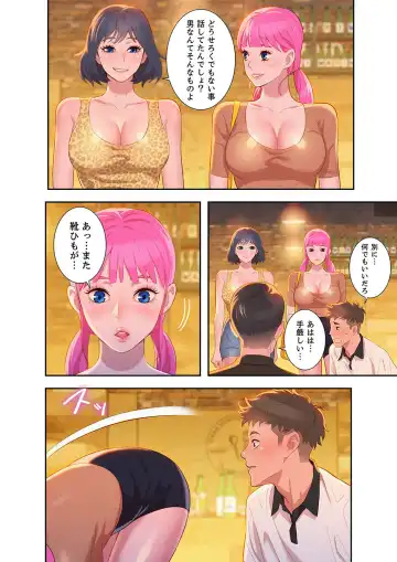 Uso to SeFrie 1 Fhentai - Page 76