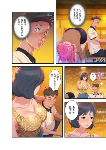 Uso to SeFrie 1 Fhentai - Page 78