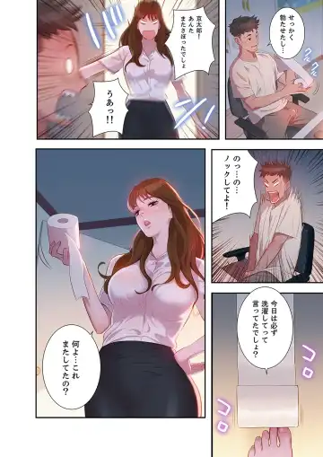 Uso to SeFrie 1 Fhentai - Page 8