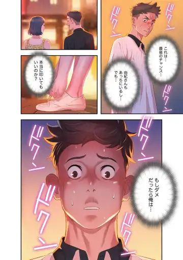 Uso to SeFrie 1 Fhentai - Page 92