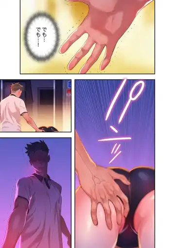 Uso to SeFrie 1 Fhentai - Page 93