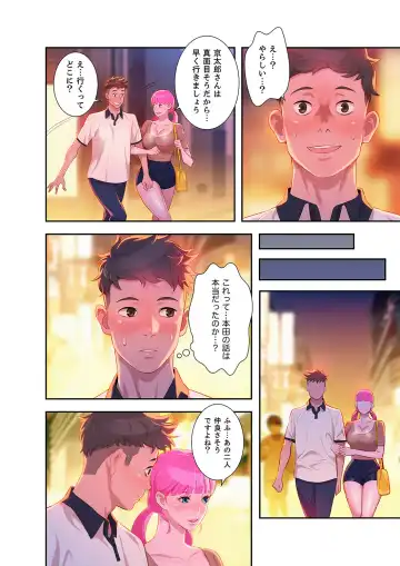 Uso to SeFrie 1 Fhentai - Page 98