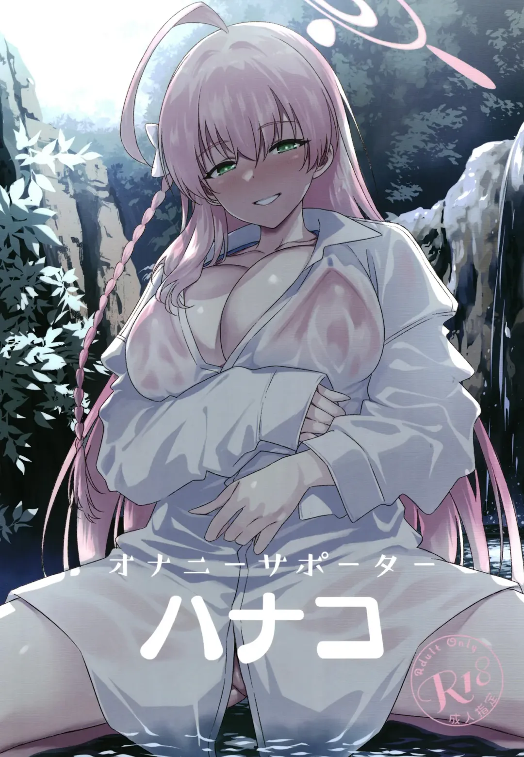 [Inu] Onanie Supporter Hanako Fhentai - Page 1