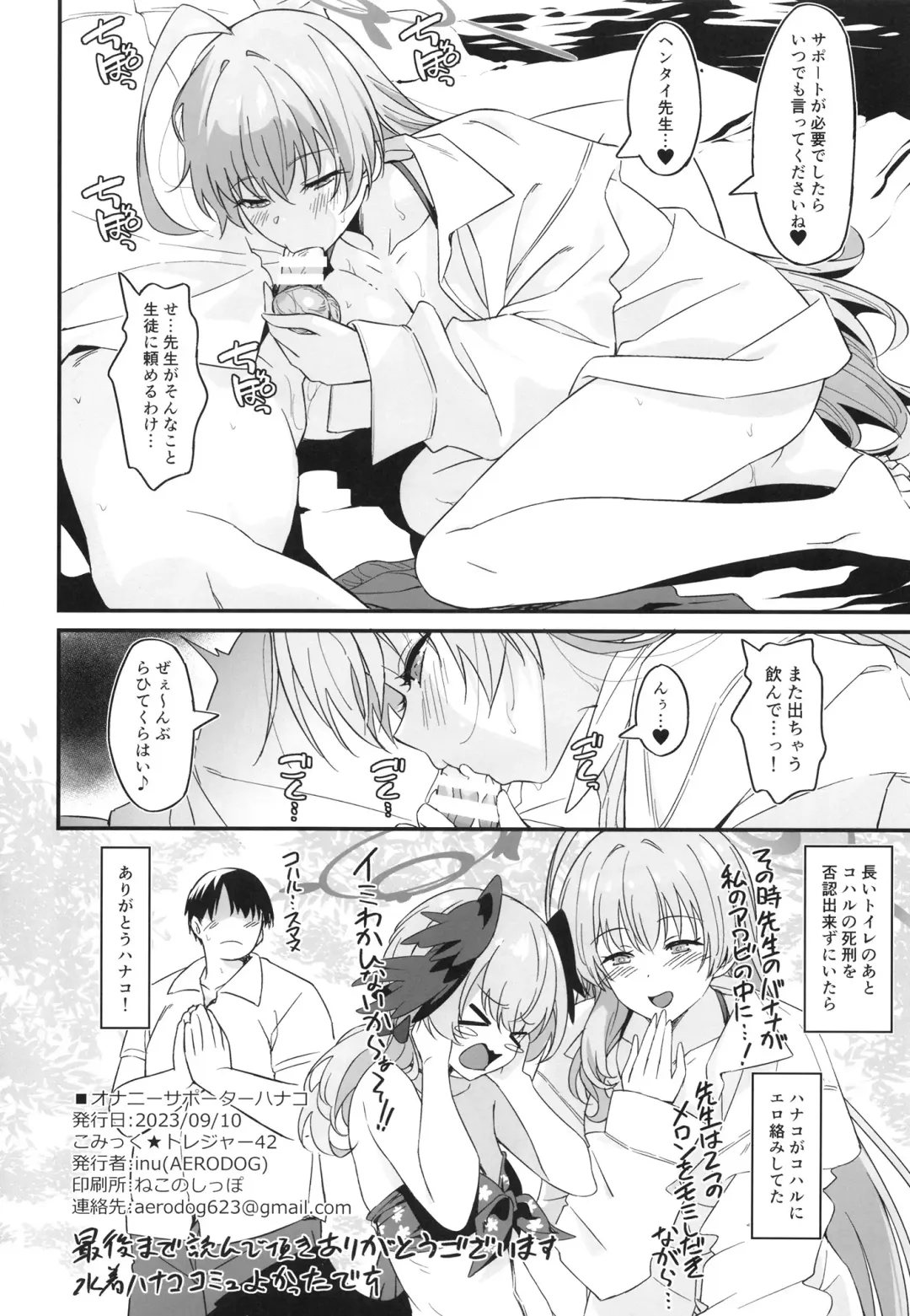 [Inu] Onanie Supporter Hanako Fhentai - Page 21