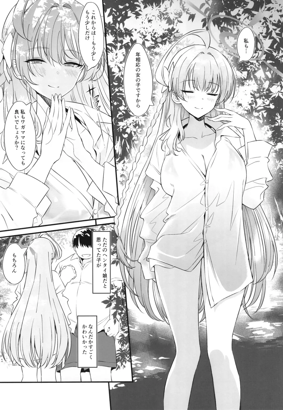 [Inu] Onanie Supporter Hanako Fhentai - Page 4