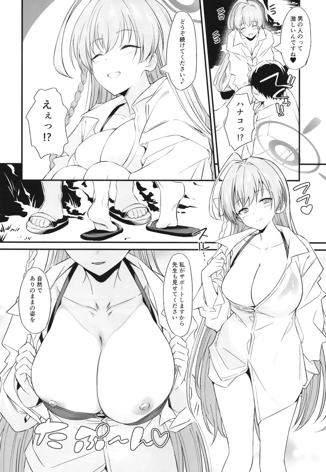 [Inu] Onanie Supporter Hanako Fhentai - Page 7