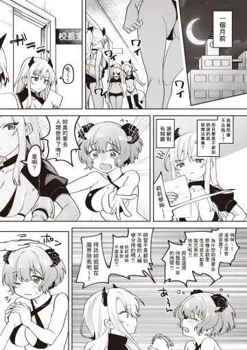 [Koko] Succubus ♥ Education Fhentai - Page 2