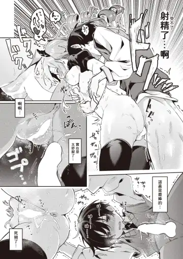 [Koko] Succubus ♥ Education Fhentai - Page 22