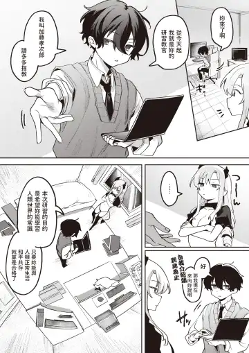 [Koko] Succubus ♥ Education Fhentai - Page 4