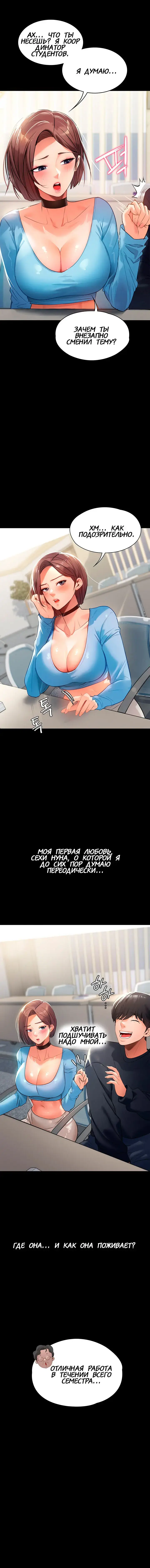 Young Housemaid Fhentai - Page 6