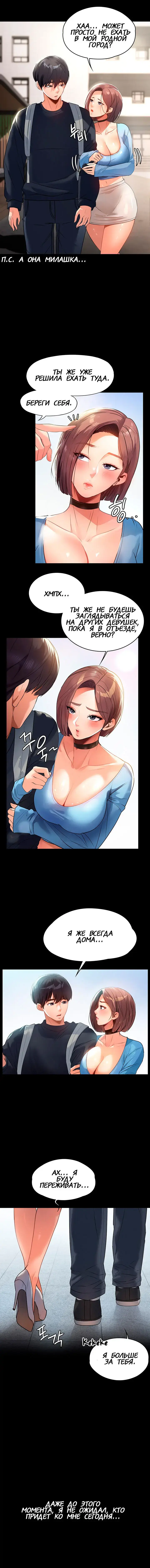 Young Housemaid Fhentai - Page 7