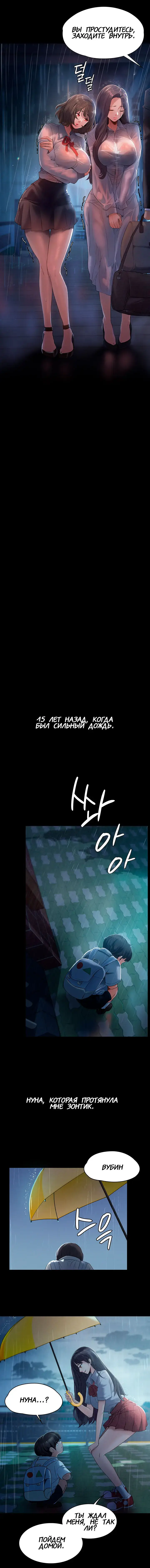 Young Housemaid Fhentai - Page 11