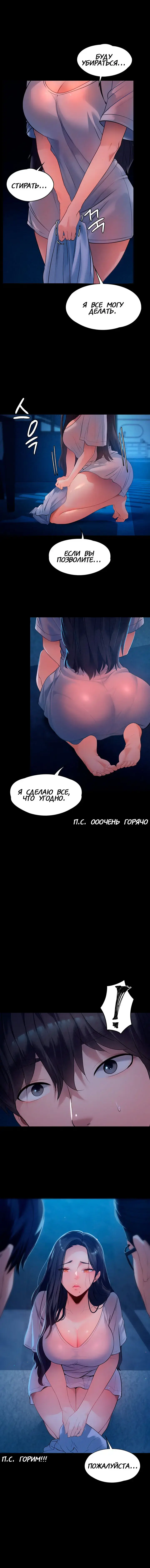 Young Housemaid Fhentai - Page 15