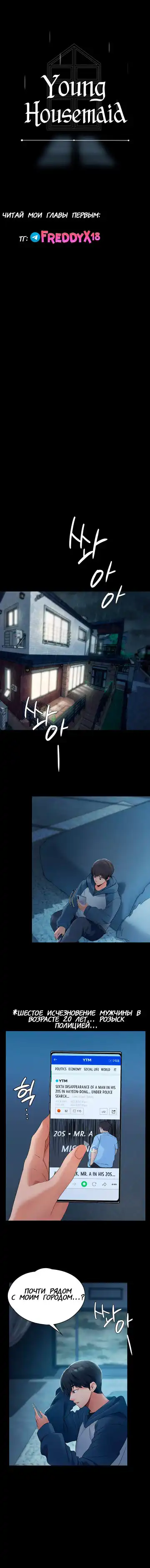 Young Housemaid Fhentai - Page 8