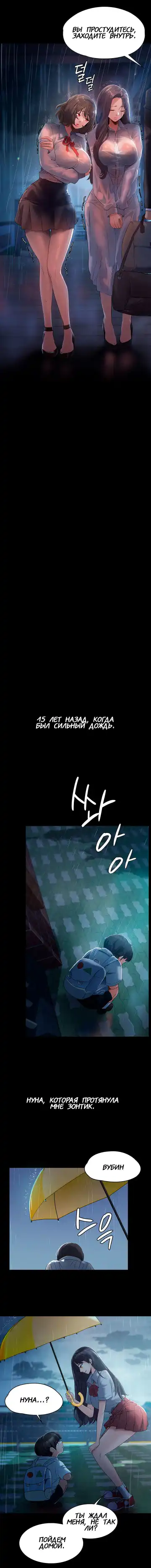 Young Housemaid Fhentai - Page 11