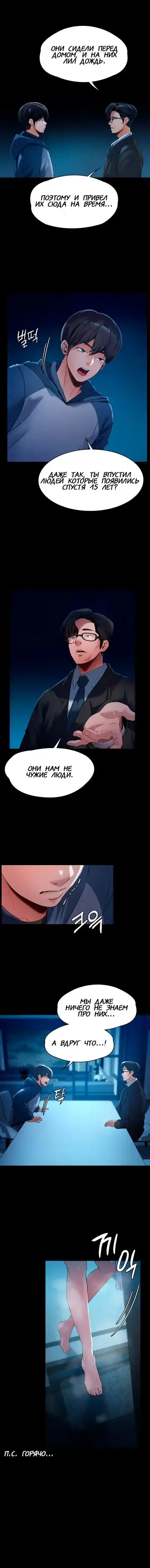 Young Housemaid Fhentai - Page 13