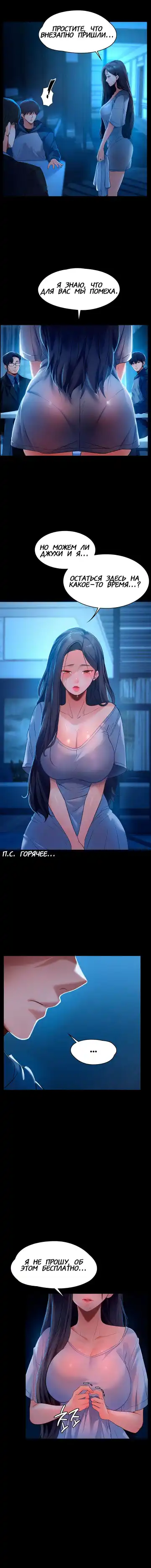 Young Housemaid Fhentai - Page 14